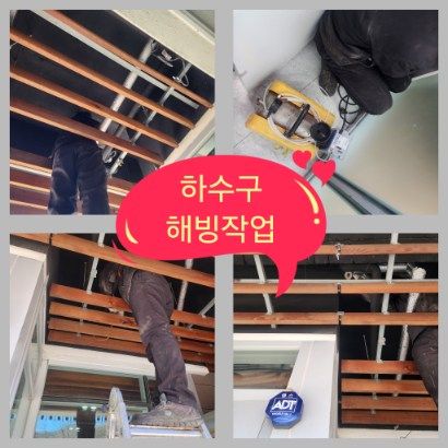정자동 하수구 해빙작업